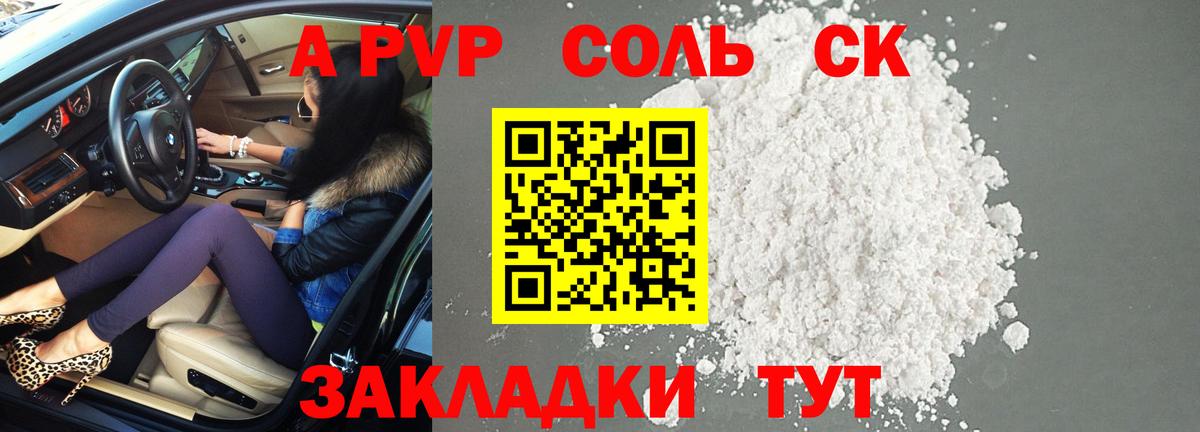 Alfa_PVP VHQ  Вход с VPN  A PVP  Луга  Alpha-PVP СК 