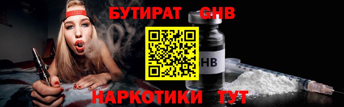 Луга  Бутират BDO 33%  Бутират  Вход с VPN 