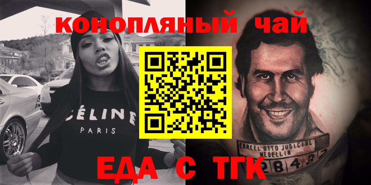 Canna-Cookies марихуана  Вход с VPN  Луга 