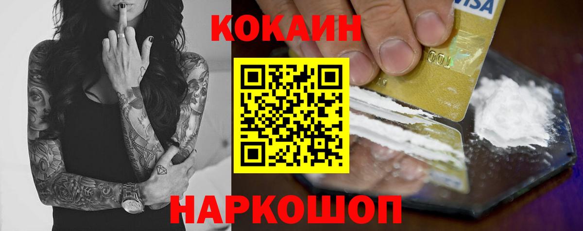Кокаин Fish Scale Луга
