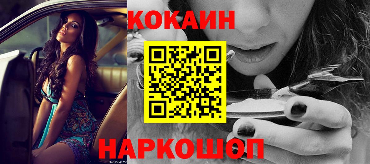 COCAIN Боливия  Вход с VPN  COCAIN Эквадор  Луга 