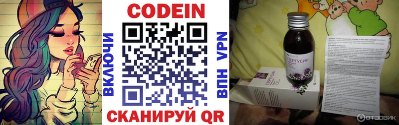 Кодеиновый сироп Lean напиток Lean (лин)  хочу   Луга 