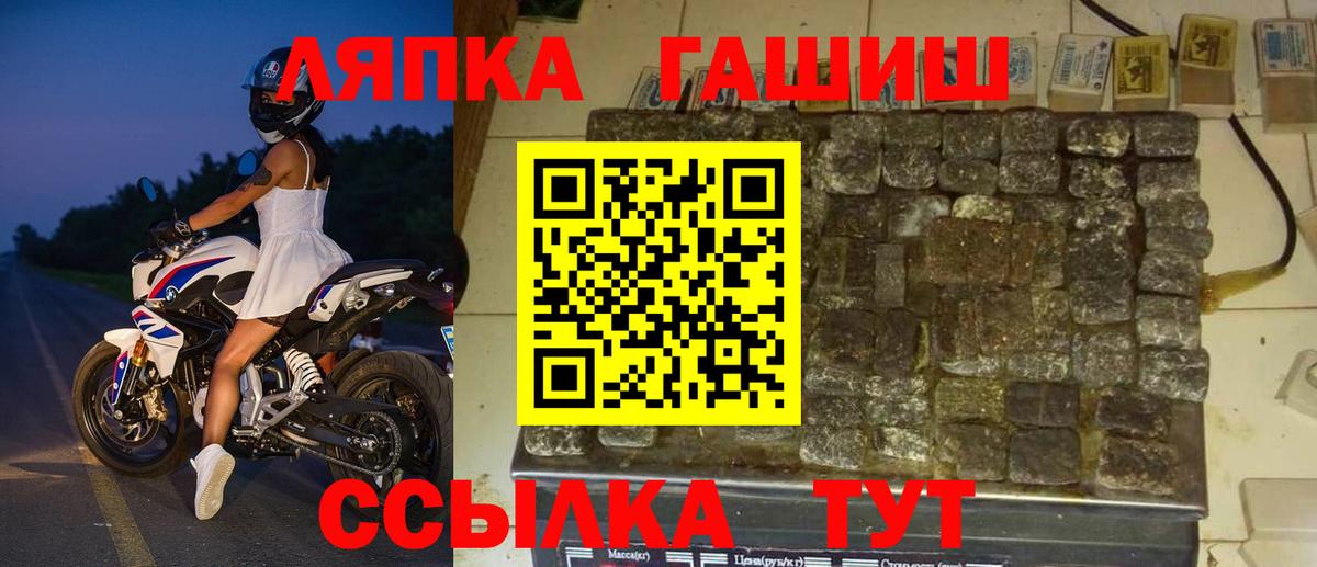 ГАШИШ хэш  Вход с VPN  ГАШИШ  Луга 