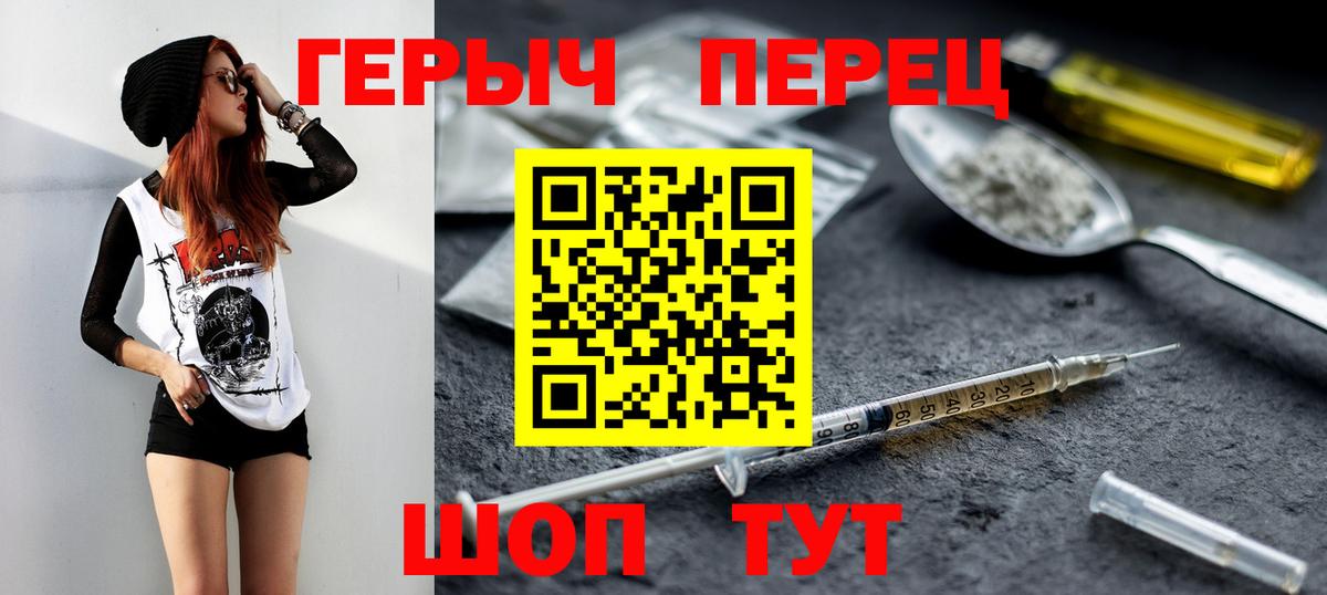 ГЕРОИН белый Луга
