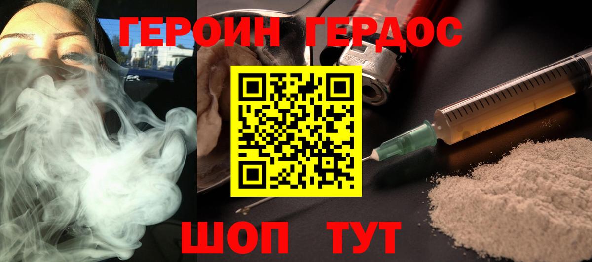 Героин  ГЕРОИН хмурый  Вход с VPN  Луга 
