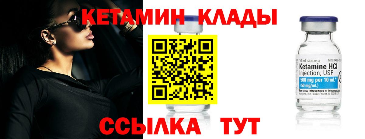 Кетамин ketamine  Кетамин ketamine  Луга  Вход с VPN 