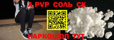 мяу мяу кристалл Заводоуковск