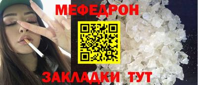 мяу мяу кристалл Заводоуковск
