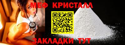 мяу мяу кристалл Заводоуковск