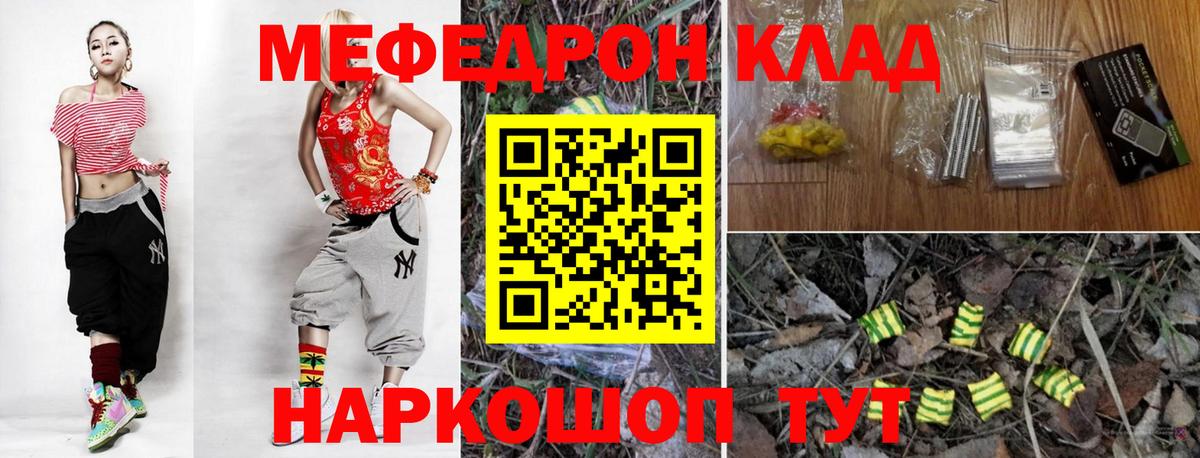 Мефедрон мука  МЯУ-МЯУ  Луга  Вход с VPN  МЯУ-МЯУ VHQ 