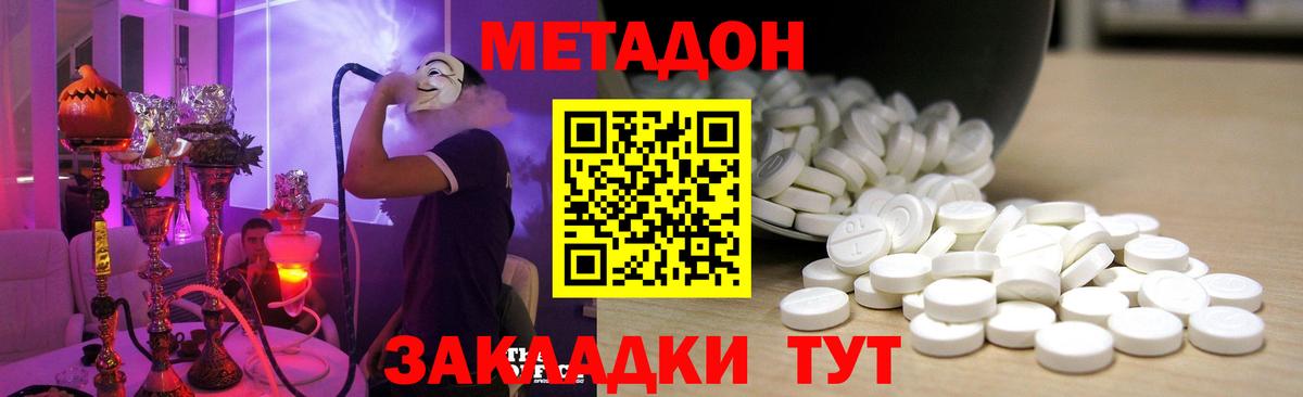 Метадон мёд Луга