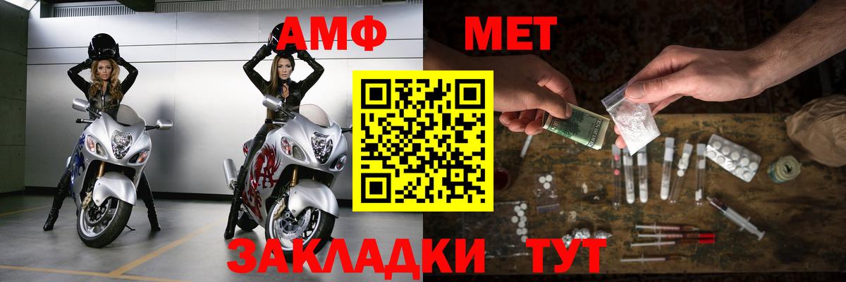МЕТАМФЕТАМИН  Вход с VPN  Луга  Метамфетамин мет 