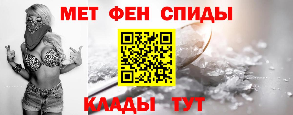 МЕТАМФЕТАМИН мет Луга