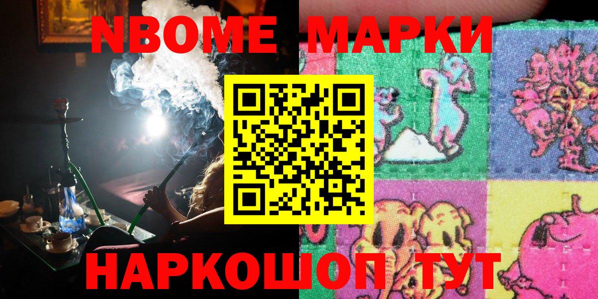 Марки NBOMe 1500мкг  купить наркотики цена  Марки NBOMe 1500мкг  Луга  Вход с VPN 