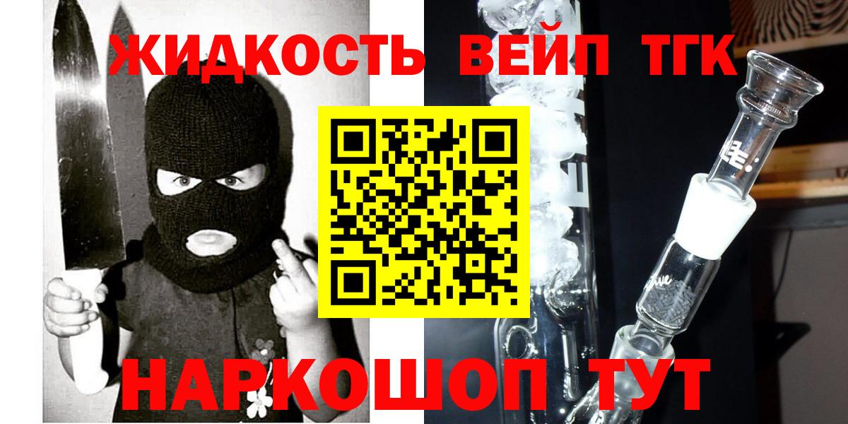 ТГК гашишное масло Луга