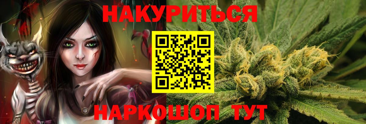 Марихуана семена  Конопля ГИДРОПОН  Вход с VPN  Луга  Каннабис THC 21% 